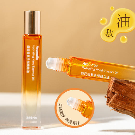 宜奈儿馥润香氛手部精华油9ml（250570） 商品图0