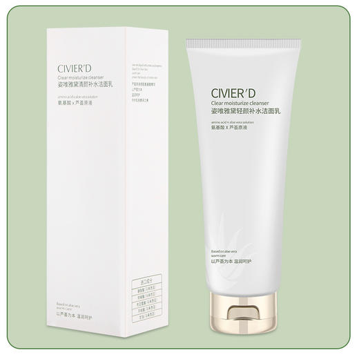 芦荟护肤品套装 护肤品全套 补水保湿滋润水乳 护肤小保镖 商品图6