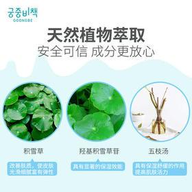 宫中秘策（GOONGBE）新年礼物蓝帽帽防晒霜 高倍物理防晒乳液SPF50+PA++++80g韩国进口