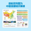 启妙岛北斗大号磁力中国世界地图拼图磁吸套装学生政区地形地理42*29cm 商品缩略图1