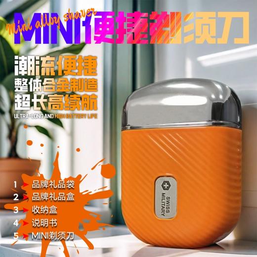 瑞士军工SWISS MILITARY轻巧便携MINI防水电动剃须刀 商品图5