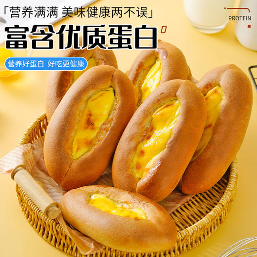 【健康营养每一天❗岩烧厚乳蛋挞包】舌尖上的美味「软嫩岩烧直击味蕾」甄选品质原料制作，不单独添加蔗糖，美味健康无负担，早餐代餐下午茶休闲点心零食品L 商品图2