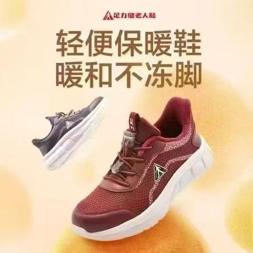 足力健老人鞋 商品图2