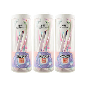 可洁可净牙刷塑桶装牙刷10支装*3盒【到手30支】