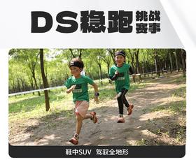 4-12岁全能型户外鞋选购指南