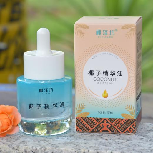 椰泽坊椰子精华油护肤护发按摩滋润精华油 商品图1