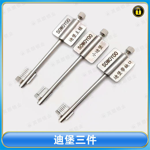 〖7123〗迪堡三件 商品图0