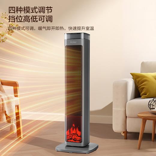 海尔（Haier）石墨烯暖风机2241A取暖器家用省电立式电暖器小太阳卧室电热烤火炉净化空气电暖气 遥控款HNF-S2241A 真炭火/负离子净化/语音款HNF-S2241AP 商品图3