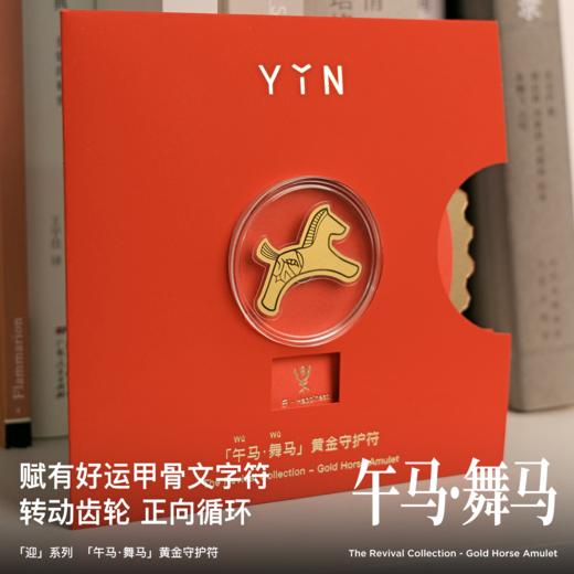 「迎」系列 午马 舞马金片 24K金守护符 商品图3
