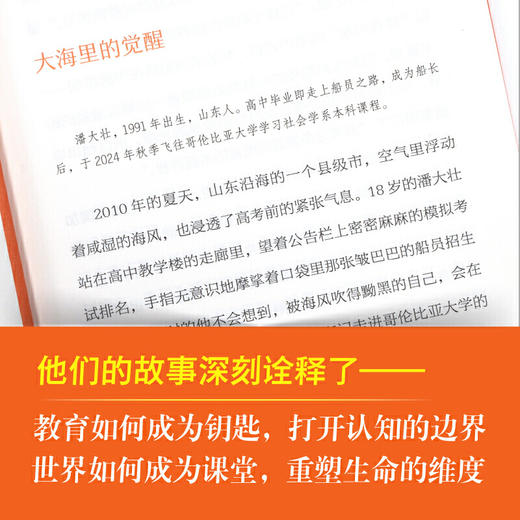 从此，世界在我面前 商品图3