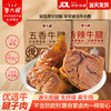 李大叔 杭州富阳龙门特产五香香辣卤牛肉袋装熟食开袋即食 商品缩略图0