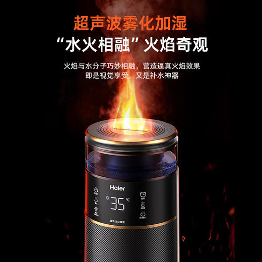 海尔（Haier）取暖器S2261A石墨烯暖风机火焰视觉电暖器卧室客厅家用电暖气大面积升温热风机立式遥控定时小太阳 顶配火焰石墨烯加湿款HNF-S2261AH 商品图7