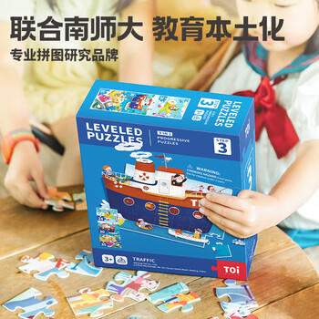 TOI进阶故事拼图儿童玩具3-6岁纸质男女孩圣诞礼物5阶巳时吉祥 商品图0