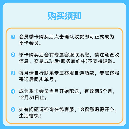 【喝酒计划】拾捌精酿冬日吨吨季卡 3个月3次寄送服务 自选酒款有效期3个月 会员季卡18天保鲜 商品图2