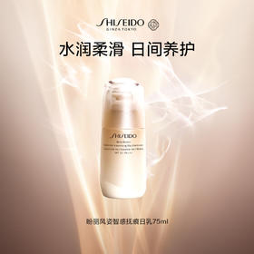*SHISEIDO资生堂盼丽风姿智感抚痕日乳