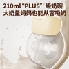Mamahome吸奶器免手扶电动便携挤奶一体穿戴式集乳器 双边款 商品缩略图4