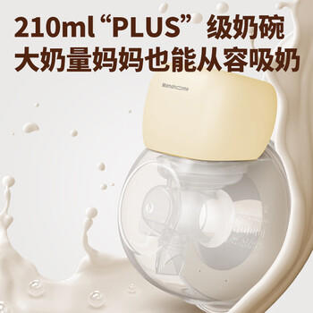 Mamahome吸奶器免手扶电动便携挤奶一体穿戴式集乳器 双边款 商品图4