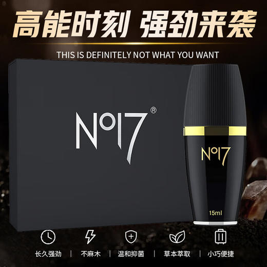 NO17尽情男士外用延时喷剂液n017典藏版男性喷雾升级版凝胶情趣性用品 男士外用延时喷剂(典藏版) 商品图4