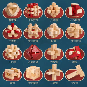 乐智由我鲁班锁16件套孔明锁儿童益智玩具7--10岁训练思维男孩生日礼物 商品图5