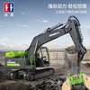 双鹰大号遥控挖掘机合金挖斗工程车玩具遥控车新年礼物男孩玩具3-6岁 商品缩略图8