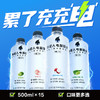 元气森林 外星 0糖0卡电解质水 600ml/瓶 商品缩略图5