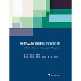 商务大数据采集与分析 吴功兴  浙江大学出版社 9787308206594