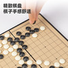 得力（deli）儿童磁石围棋五子棋折叠棋盘桌游小号男女孩 开学玩具礼物 商品缩略图6