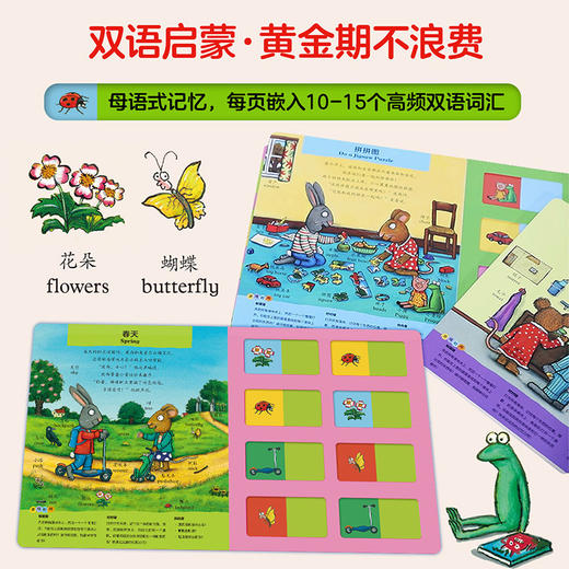 波西和皮普双语互动玩具书(小小聪明豆.套装共3册)(网店专供) 商品图3