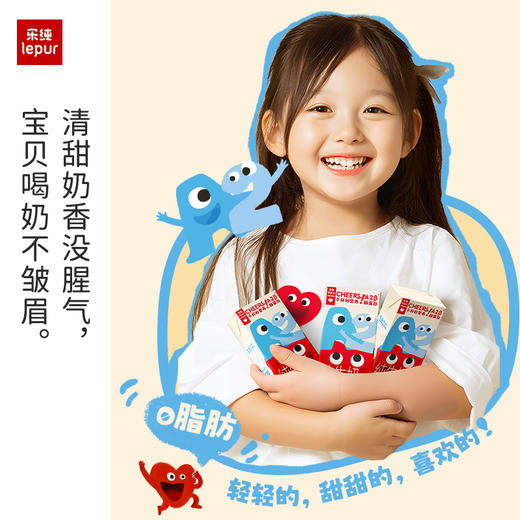 乐纯 干杯好营养A2 β-酪蛋白 纯牛奶 125ml*16 商品图4