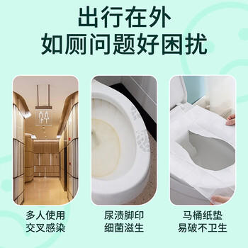 安可新马桶垫加厚款20片隔凉旅行酒店独立包装坐便垫加长 60*40cm 商品图3