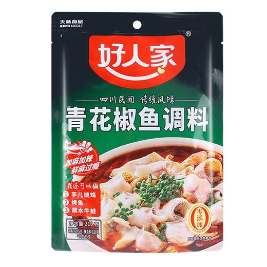好人家 青花椒鱼调料 210g/包 商品图0