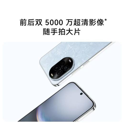 HUAWEI nova 14 活力版 小范数码补贴200元 商品图2