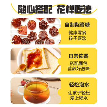 花田熊秋梨枇杷膏宝宝秋梨膏冲饮润喉养生家庭装210g(10gx21条)独立包装 商品图0