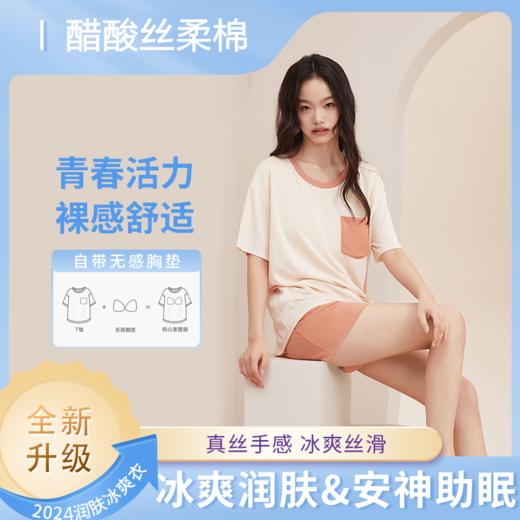 【春夏女款家居服】柔软亲肤 轻薄透气，多种款式可选 商品图7