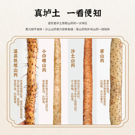 【绿色食品认证】温县怀川臻仁中原贡品铁棍山药5斤包邮 新鲜采挖，产地直发 商品图8