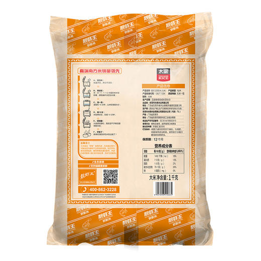 太粮靓虾王香软米1kg 商品图1