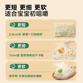 宝宝馋了婴幼儿碎碎面番茄牛肉160g宝宝辅食面条无添加食盐儿童面 商品图1