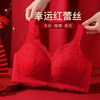 蛇年本命年新婚大红色内衣文胸套装性感蕾丝大胸显瘦显小收副乳子墨浮华套红 商品缩略图1