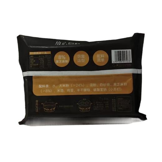 西贝功夫菜黑芝麻米糕 200g/袋 商品图1