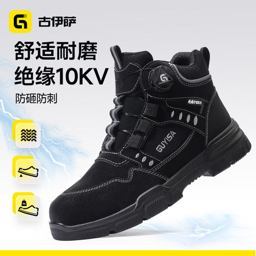 劳保鞋男防砸防刺安全鞋四季款轻便工作鞋安全鞋 商品图0