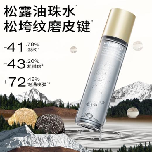 PMPM双玫瑰油珠水舒缓油珠精华水保湿抗皱紧致修护120ml*2 商品图3