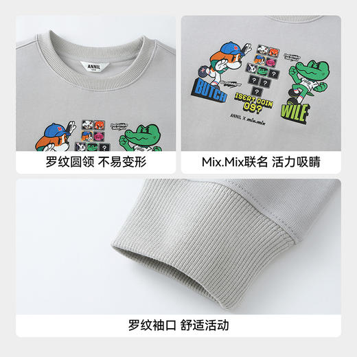 Annil联名款【Mix.Mix】男童圆领长袖卫衣秋季新款安奈儿童装EB531717 商品图3