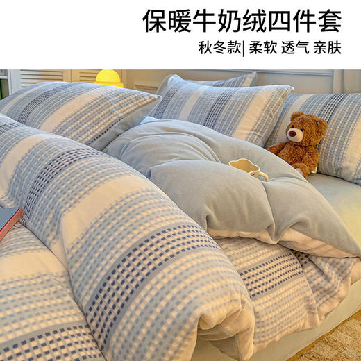 【牛奶绒四件套】【特价】牛奶绒四件套秋冬保暖绒布床品件套冬天加厚 商品图1