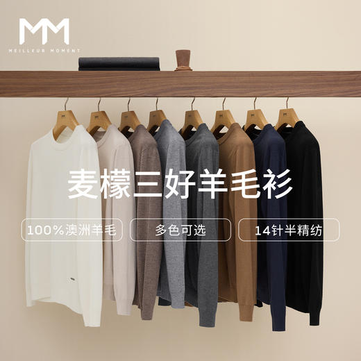 【男装】麦檬春秋套头毛衫9G8930351 商品图0