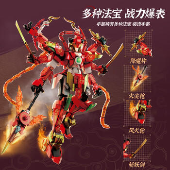 星涯优品儿童玩具兼容乐高积木拼装国潮机甲手办摆件男女孩6-12岁生日礼物 商品图0