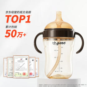 世喜直饮奶瓶1岁以上1-3岁通用吸管杯宝宝婴儿ppsu300ml带重力球手柄