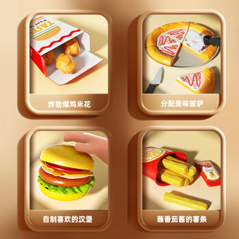 皇恩儿童过家家汉堡包冰淇淋披萨薯条套餐仿真食物切切乐厨房做饭玩具 商品图6