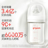 贝亲（Pigeon）自然实感第3代启衔奶嘴 宽口径奶嘴 M号-2只装 3个月以上  BA135 商品缩略图0