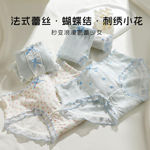【10A级抑菌】5条装女士内裤舒适透气甜美蕾丝三角裤全棉裆D5611小花蓝调内裤 商品图1