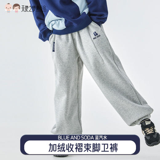 【代发】蓝汽水冬季款亲子中大童绒里收褶卫裤抗静电抑菌束脚长裤 裤子 商品图0